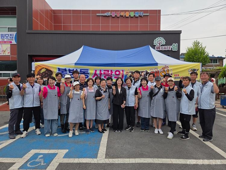 충주시 봉방동 지사협, 어르신과 함께한 ‘행복한 짜장데이’ 성료.jpg