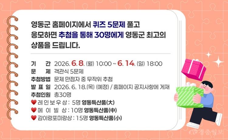 3. 영동군, 제68회 인터넷 정보검색대회 개최.jpg