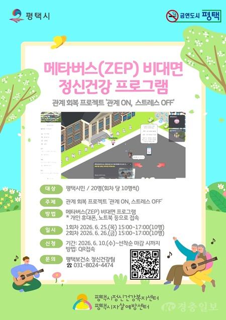 3 관계 회복 프로젝트 관계 ON 스트레서 OFF 운영.jpg