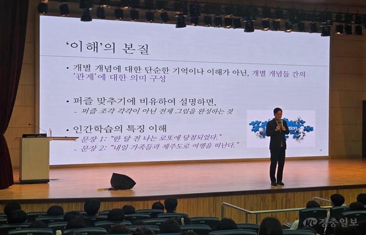 (6.9. 추가보도자료) 한국교원대부설고, 서울대 신종호 교수 초청 _전문가 특강 및 2028학년도 대입 설명회_ 개최(사진1).jpg