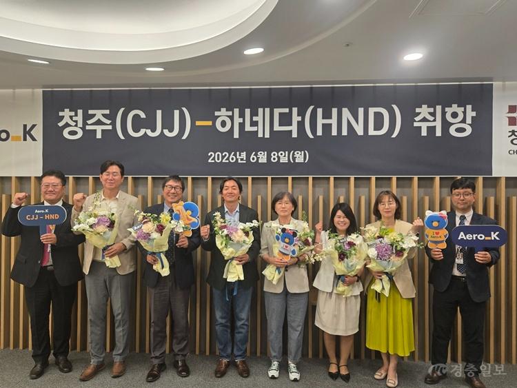 ‘청주~하네다’ 첫 직항 부정기편 운항 개시 1.jpg