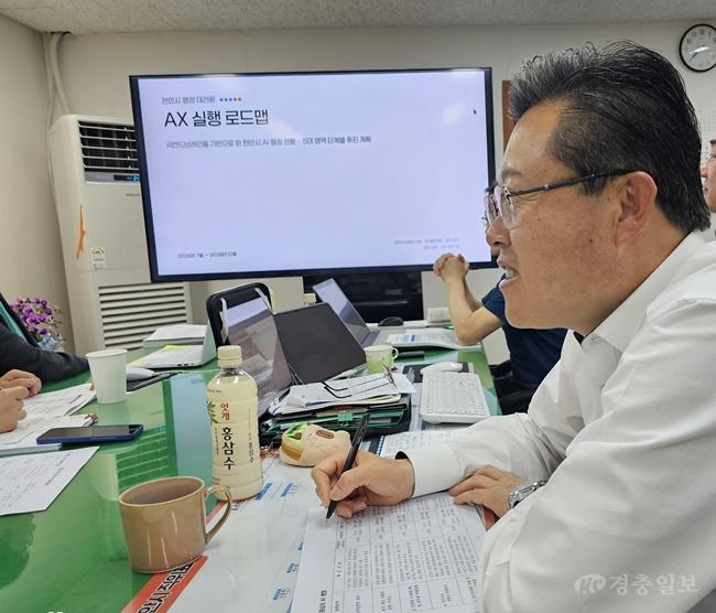 천안대전환준비위원회 출범 (1).jpg