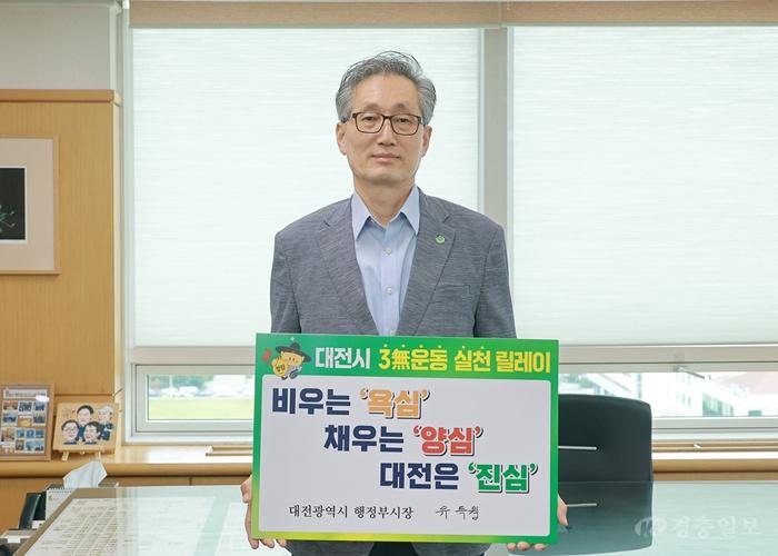 2. 대전시, ‘반부패 청렴시책 PLAY’ 본격 운영 1.jpg