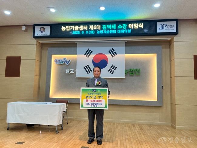 증평군 김덕태 농업기술센터 소장 장학금 기탁.jpg