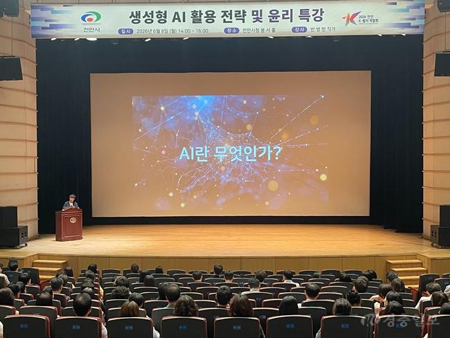 스마트정보과(생성형 AI 활용 전략 및 윤리 특강) (1).jpeg