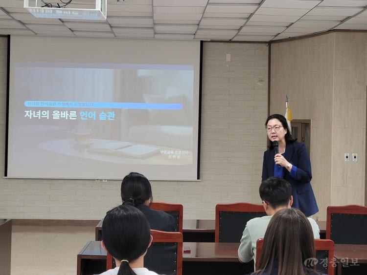 [교육지원청] 학부모클래스 1강(자녀의올바른언어습관) (2).jpg