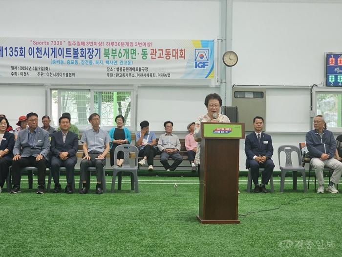 4 이천시 게이트볼협회장기 북부지역 관고동 대회 1.jpg