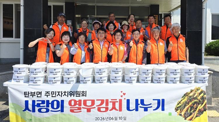 6.11.보은군 탄부면 주민자치위원회, ‘사랑의 열무김치 나누기’로 이웃사랑 실천(1).jpeg