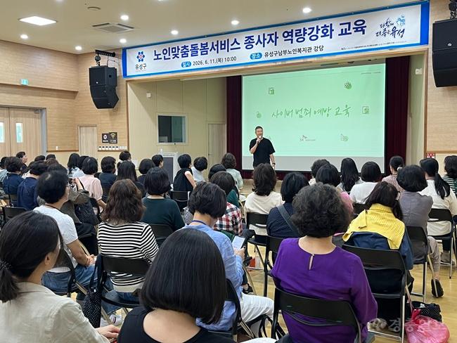 (6 11) 1 유성구 취약계층 퇴원 어르신 돌봄 공백 해소 나선다 사진.jpg