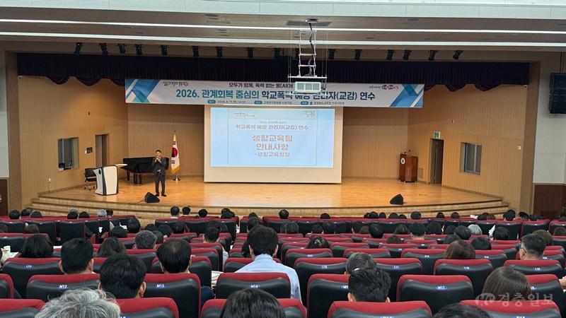 충북교육청, _관계회복 중심 학교폭력 예방교육 관리자 연수_ 실시(사진1).jpg