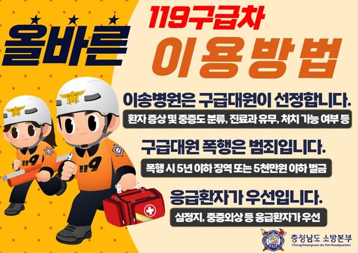 소방_구급대원 폭행 엄정 대응 관련 이미지.jpg