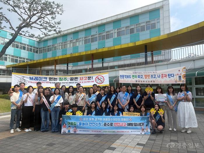 충북교육청, 주성중 학생자지회와 교통.수상안전 캠페인 캠페인 실시(사진1).jpg