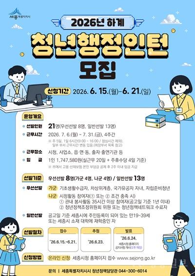 행정인턴_모집_공고(청년정책담당관).jpg