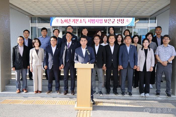 6.11.보은군, 충북 유일 농어촌 기본소득 시범사업 추가공모 최종 선정(1).jpg