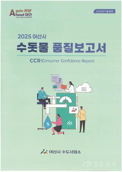 4. 수돗물 품질보고서.jpg