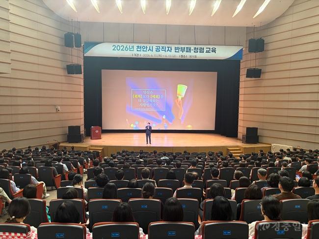 감사관(공직자 반부패.청렴 교육).jpg