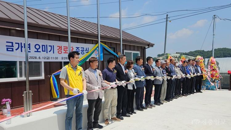 충주시 금가면, 주민 숙원 ‘오미기경로당’ 준공식 개최 (2).jpg