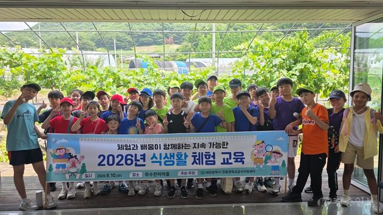 2. 대전시, 학생들과 함께하는 식생활 체험교육 운영 1.jpg