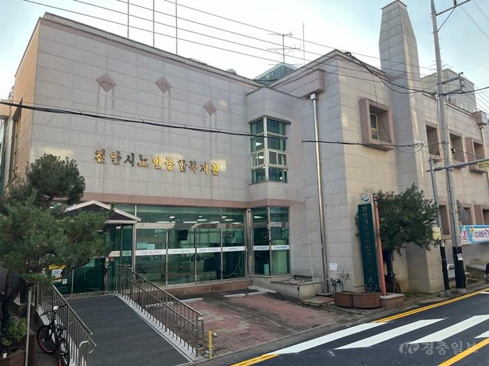 노인복지과(천안시노인종합복지관 전경).jpg