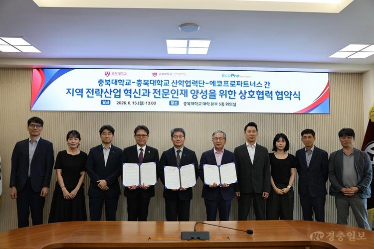 충북대 보도자료(충북청주강소연구개발특구·에코프로파트너스와 업무협약 체결) (1).JPG