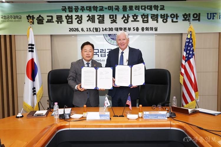 학술교류협정1.jpg