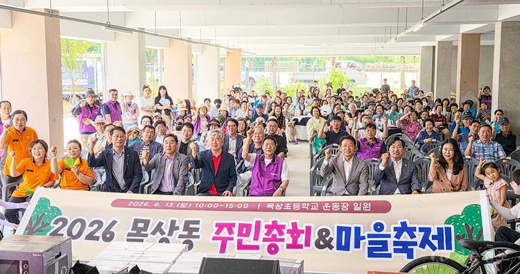1. 주민 손으로 그리는 미래… 대전 대덕구 목상동, 주민총회·마을축제 성료(2).jpg
