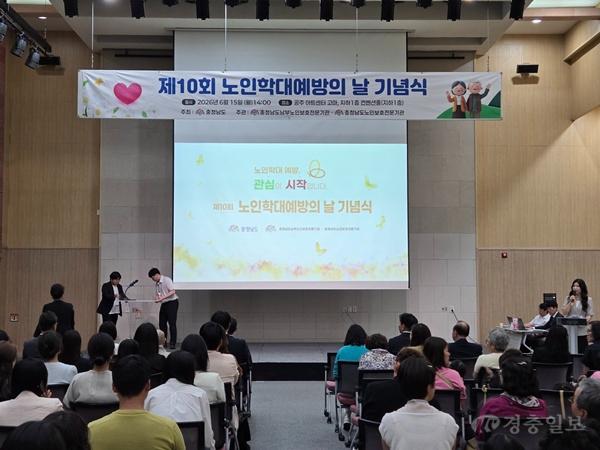 제10회_노인학대예방의_날_기념_1.jpg