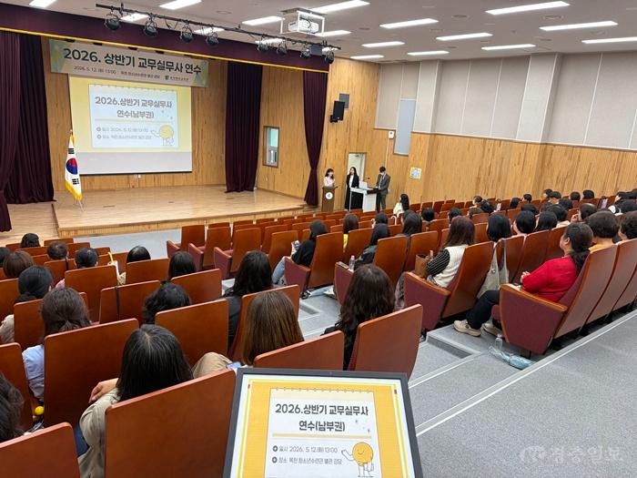충북교육청, 상반기 교무실무사 연수 만족도 96%(사진1).jpg