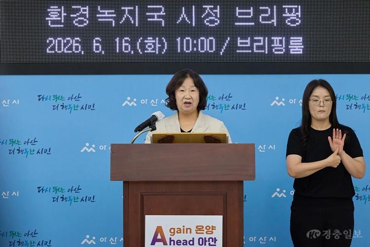 1. 아산시, ‘50만 자족도시에 걸맞은 녹색도시’ 조성 박차(1).jpg
