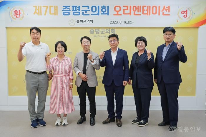 2026-06-16_증평군의회 보도자료_증평군의회, 7대 의원당선인 오리엔테이션 개최.jpg