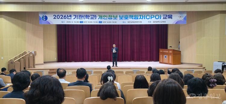 2-1. 학교장 및 기관장 대상 개인정보 보호 책임자 교육 사진1.jpg