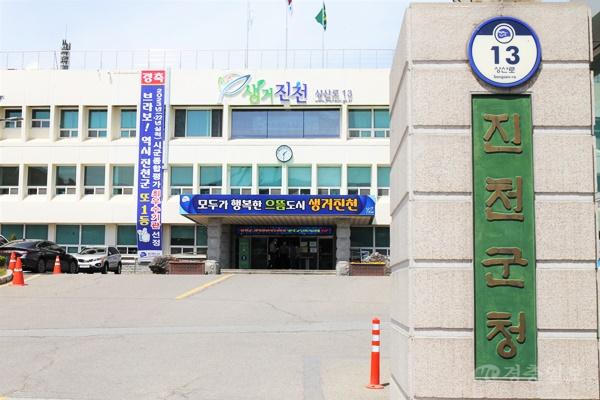 진천군 청사 전경.JPG