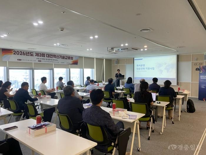 2. 대전시, 제3회 대전혁신기술교류회 개최 1.jpg
