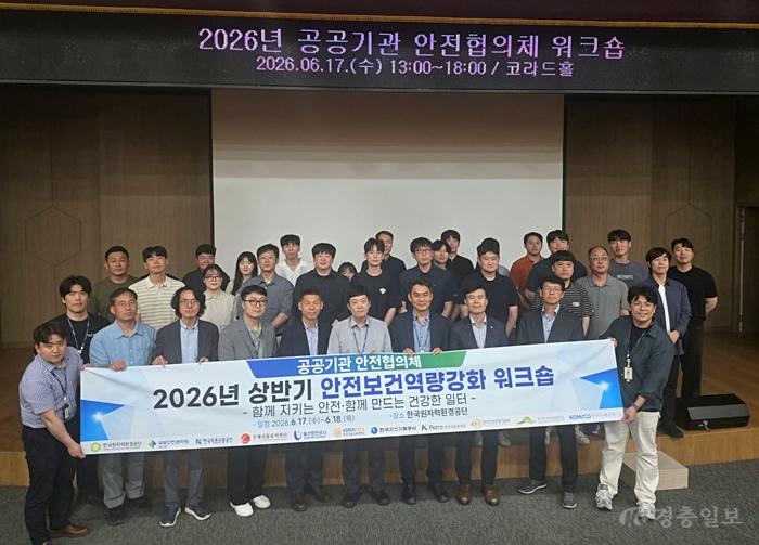 (사진) 한국기술교육대, 10개 공공기관과 '중대재해 예방, 안전관리 강화' 업무협약.jpg