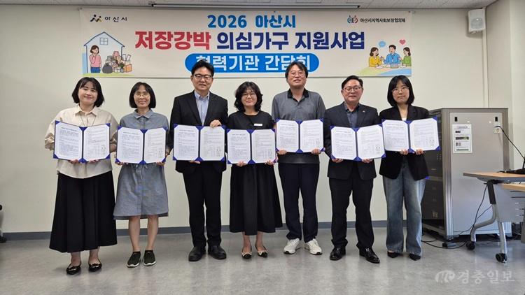 2. 아산시, 저장강박 의심가구 지원 위한 협력체계 구축.jpg