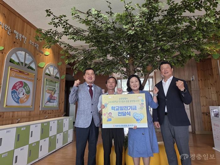 [소수초] 발전기금 전달식(왼쪽부터 우관문 교육장, 임재석 교장, 황재희 NH농협생명 충북총국장, 김응식 괴산농협조합장).jpg