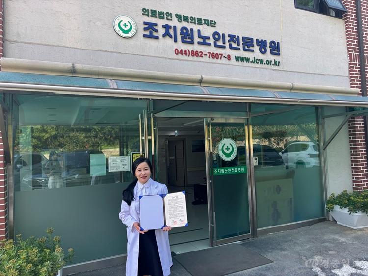 조치원노인전문병원 관계자 및 협약서(돌봄건강과).jpg