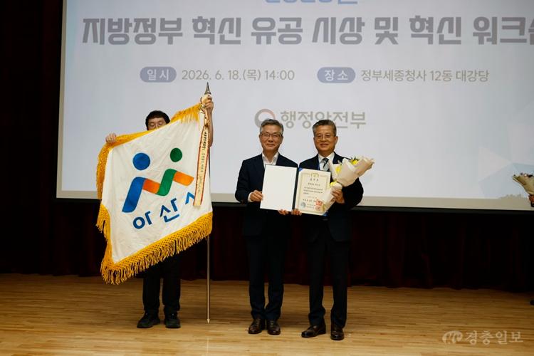 1. 아산시, 행정안전부 혁신평가 ‘대통령상’…최고 혁신도시 우뚝(1).jpg