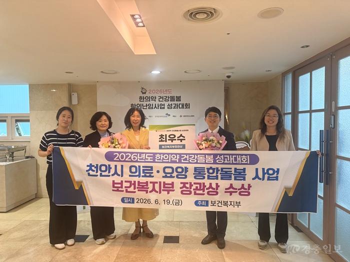 노인복지과(한의약 건강돌봄 성과대회 보건복지부 장관상 수상) (1).jpeg