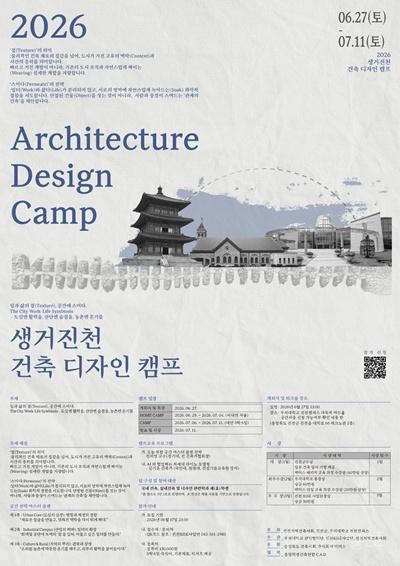 진천-디자인-캠프_포스터.jpg
