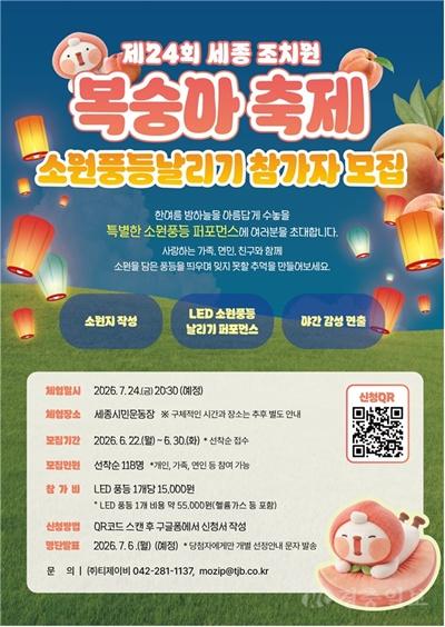 소원풍등날리기 참가 모집(우리농산물유통과).jpg