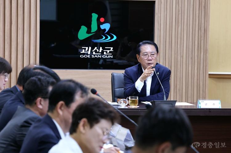 송인헌 괴산군수가 22일 군청 중회의실에서 확대간부회의를 주재하고 있다 (2).jpg