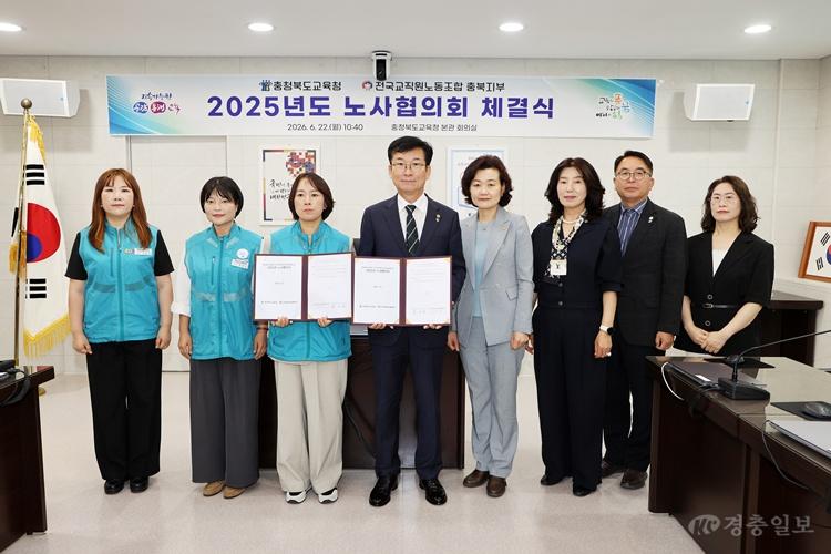 충북교육청, 전교조충북지부와 _2025년 노사협약_ 체결(사진1).jpg