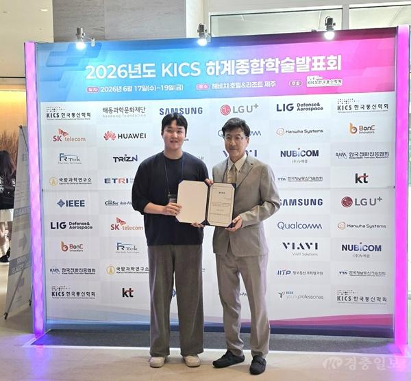 국립한밭대학교 컴퓨터공학과 박준성 학생 2026 한국통신학회 장학생 선정 기념촬영.jpg