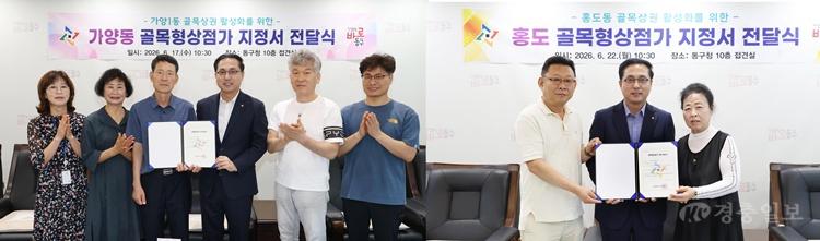 20260622-골목형상점가 지정서 전달식.jpg