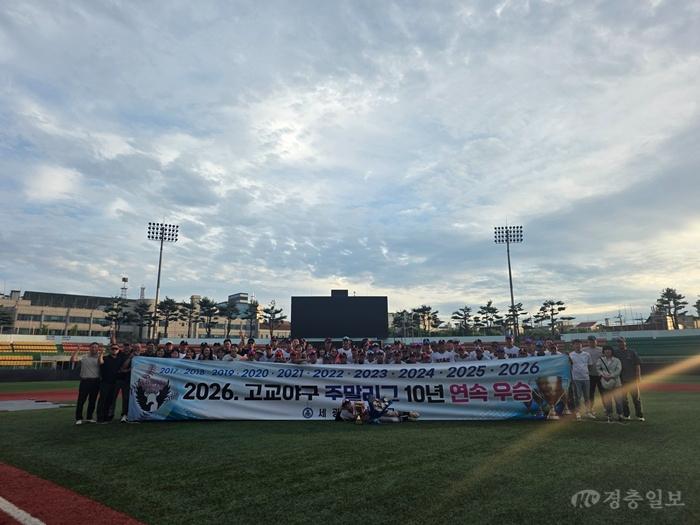 (6.22. 추가보도자료) 세광고 야구부, 중부권 주말리그 10년 연속 우승(사진1).jpg