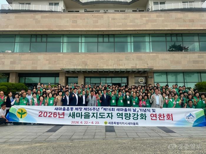 새마을지도자(자치행정과).jpg