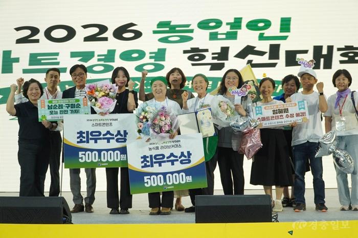 1. 아산시 농업인, ‘2026년 농업인 스마트경영 혁신대회’ 2개 분야 최우수상 수상(1).jpeg