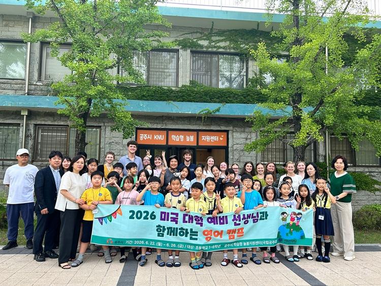 미국-대학-예비-선생-영어-캠프-(1).jpg