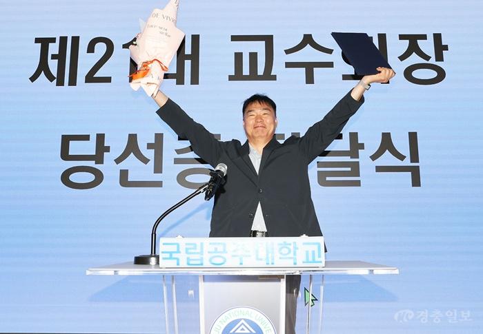 교수회장.jpg